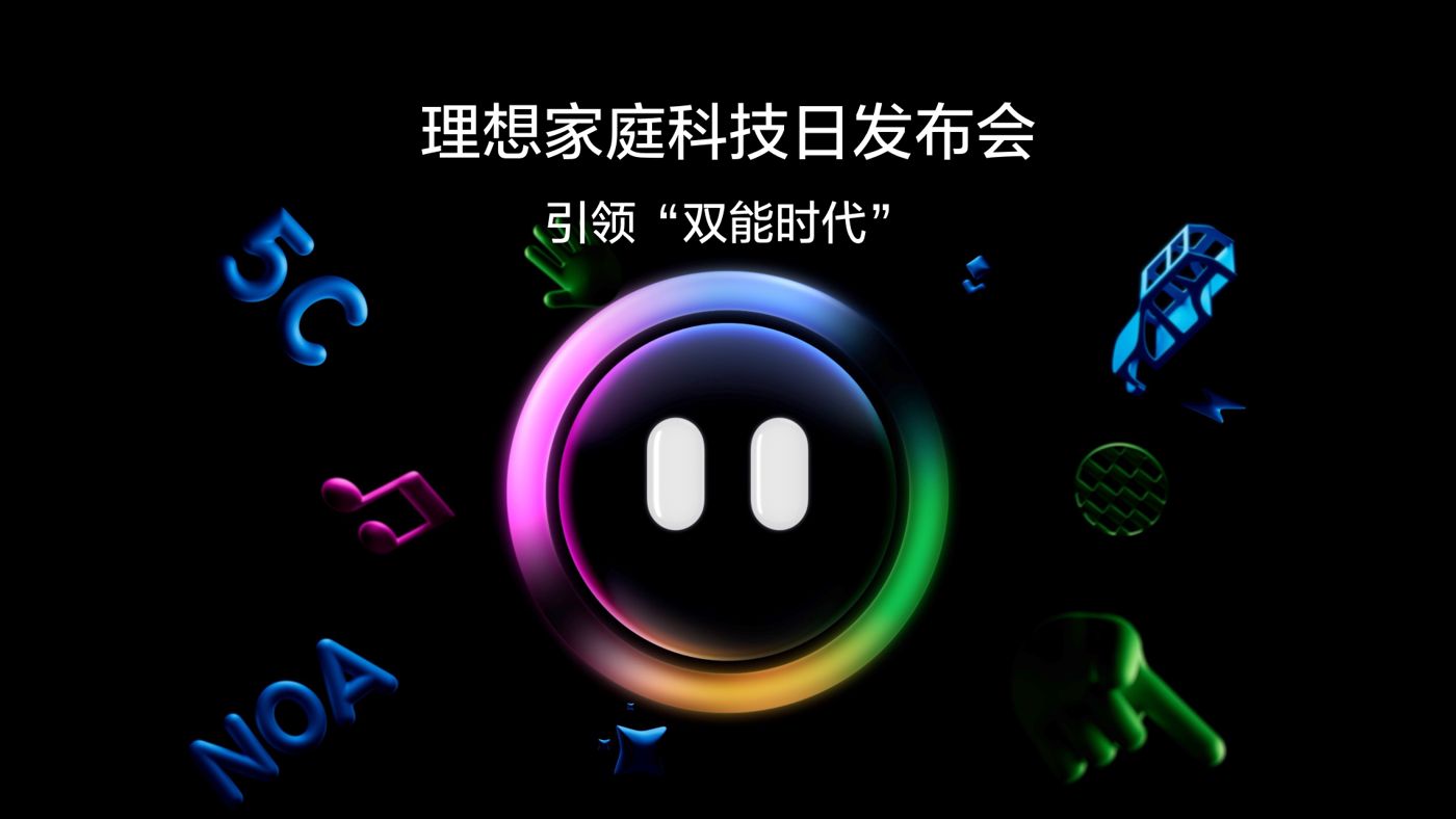 引领“双能时代”金狮贵宾会-宾至如归-尊贵-显赫家庭科技日发布会